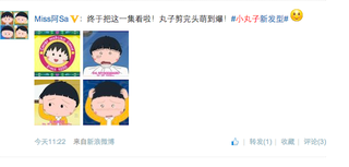 Illustration for article titled Chinese Fans React to Japanese Anime Character's New Haircut